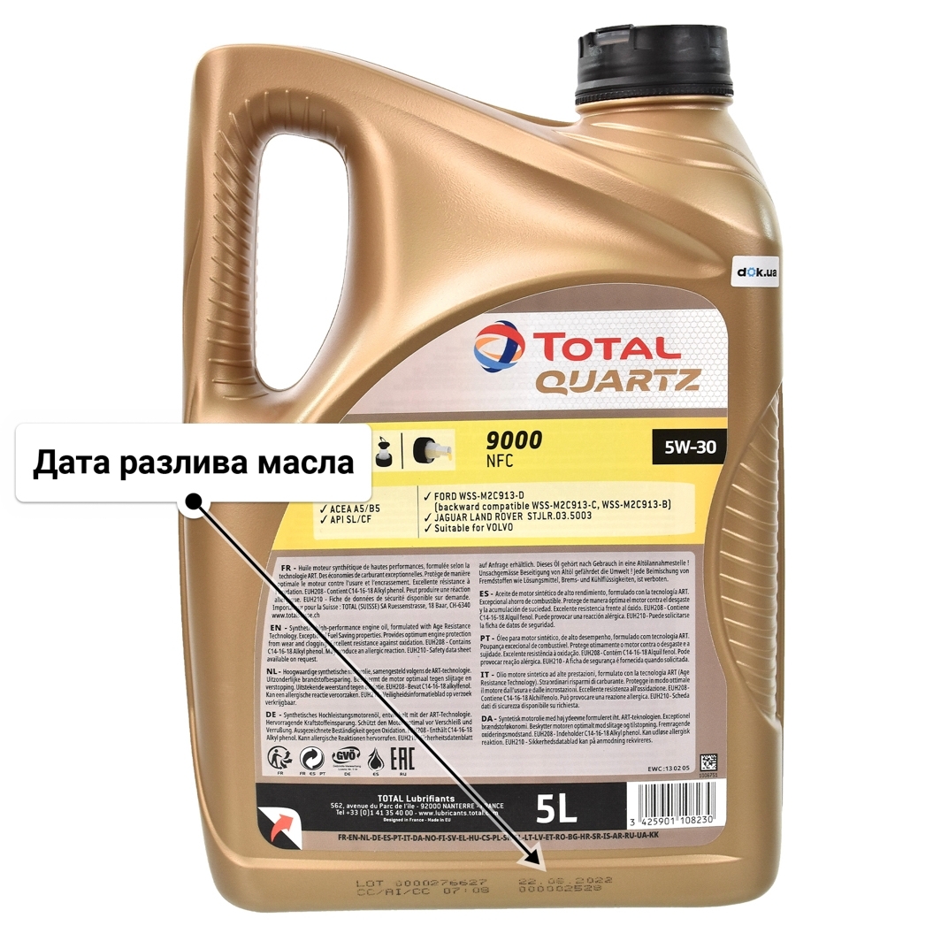 Масло Total Quartz 9000 NFC 5W-30 5 л