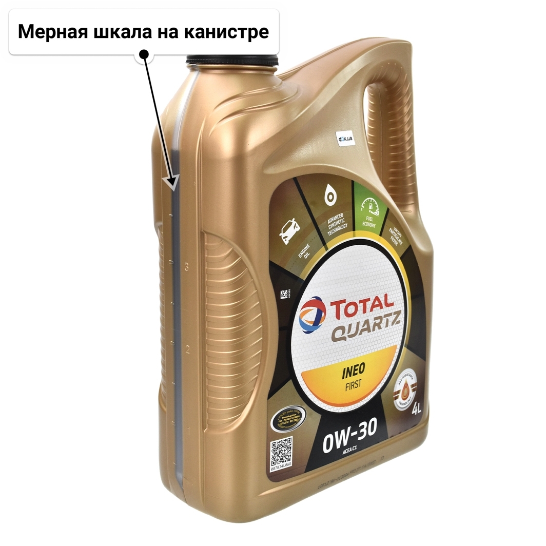 Масло Total Quartz Ineo First 0W-30 4 л