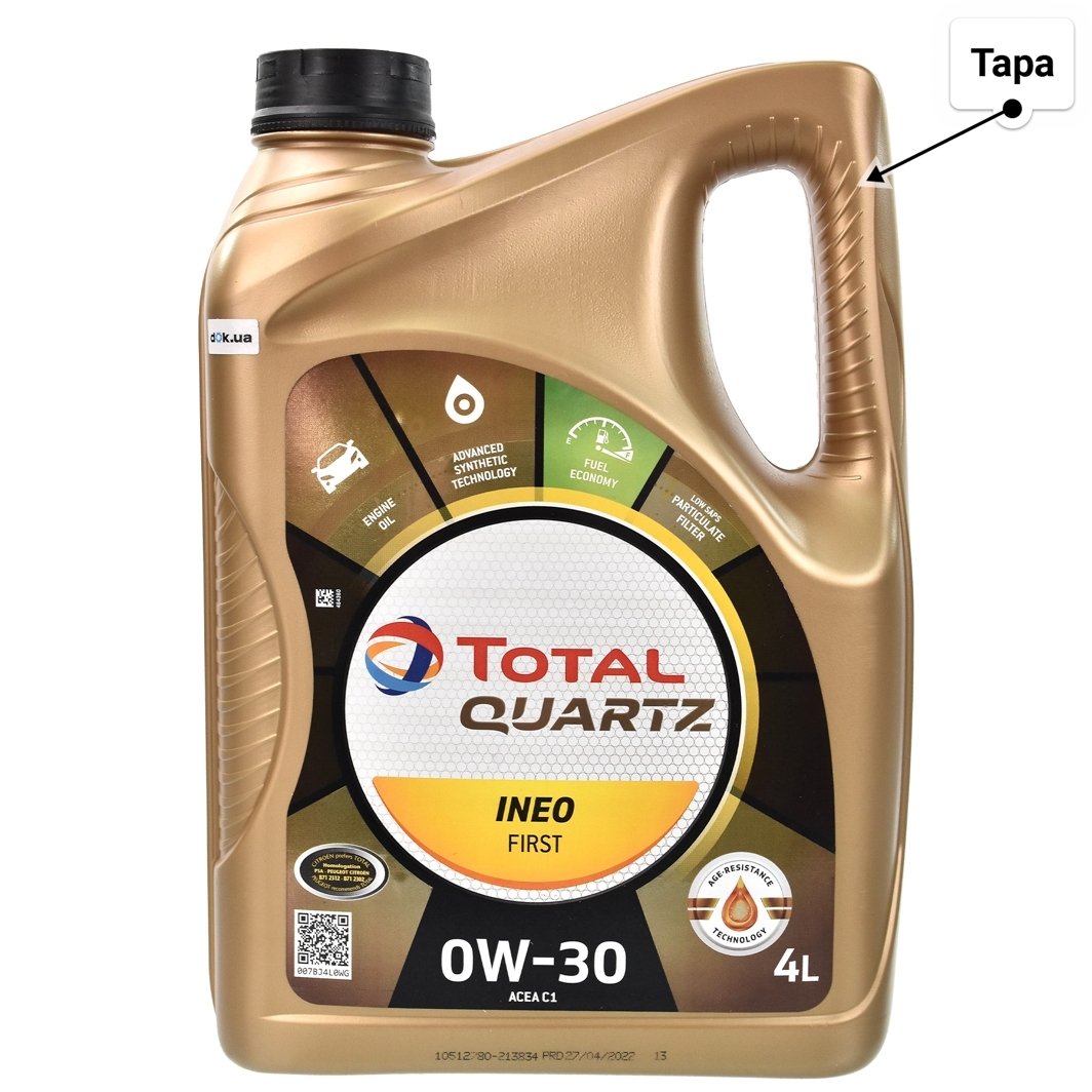 Олива Total Quartz Ineo First 0W-30 4 л
