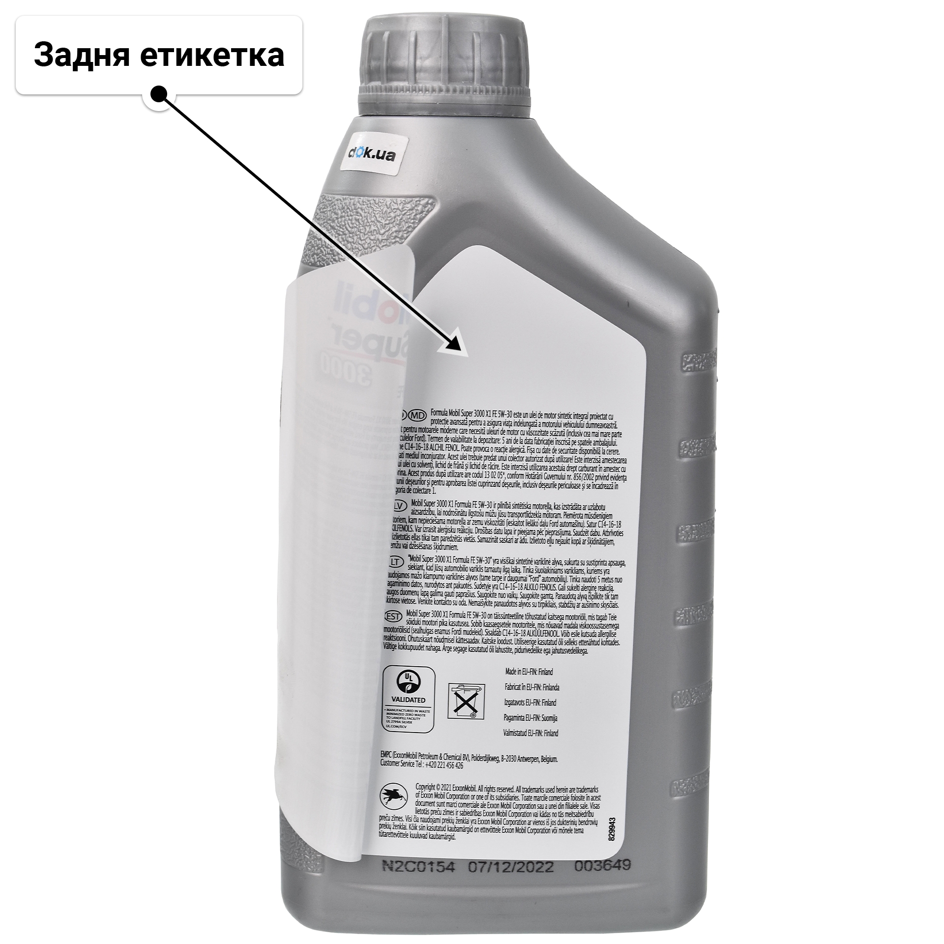 Олива Mobil Super 3000 X1 Formula FE 5W-30 для Acura MDX 1 л