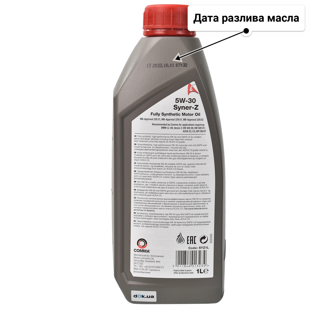 Comma Syner-Z 5W-30 моторное масло 1 л