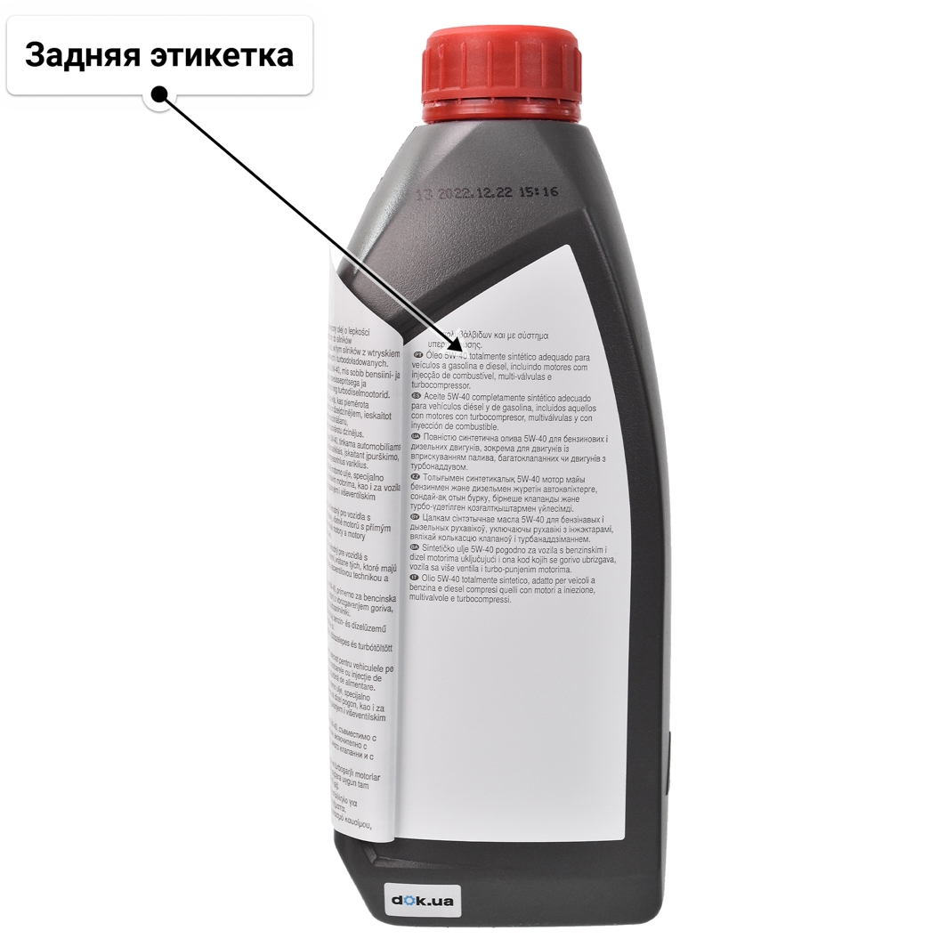 Масло Comma X-Flow Type G 5W-40 1 л