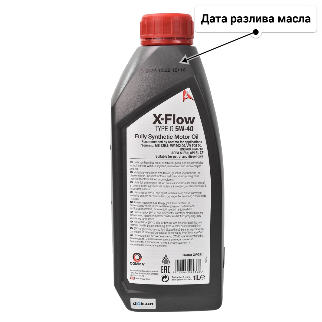 Масло Comma X-Flow Type G 5W-40 1 л
