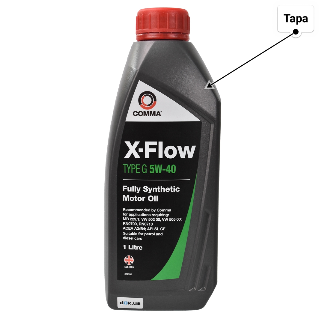 Масло Comma X-Flow Type G 5W-40 1 л