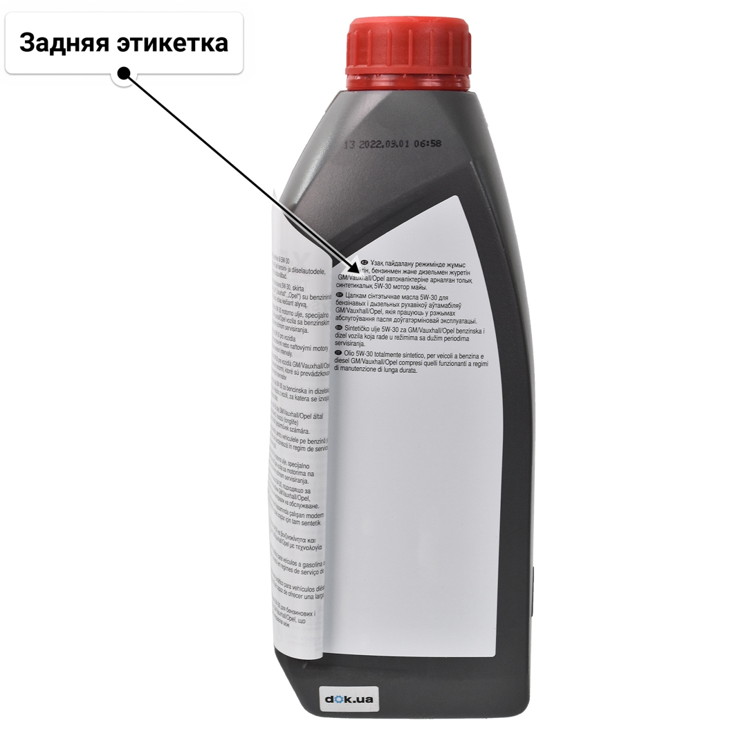 Comma X-Flow Type LL 5W-30 (1 л) моторное масло 1 л