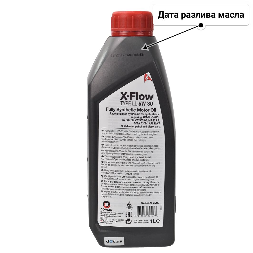 Comma X-Flow Type LL 5W-30 (1 л) моторное масло 1 л