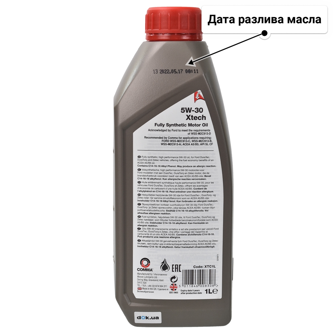 Масло Comma Xtech 5W-30 1 л