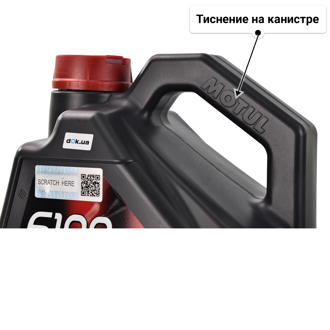 Масло Motul 6100 Save-Lite 5W-20 5 л