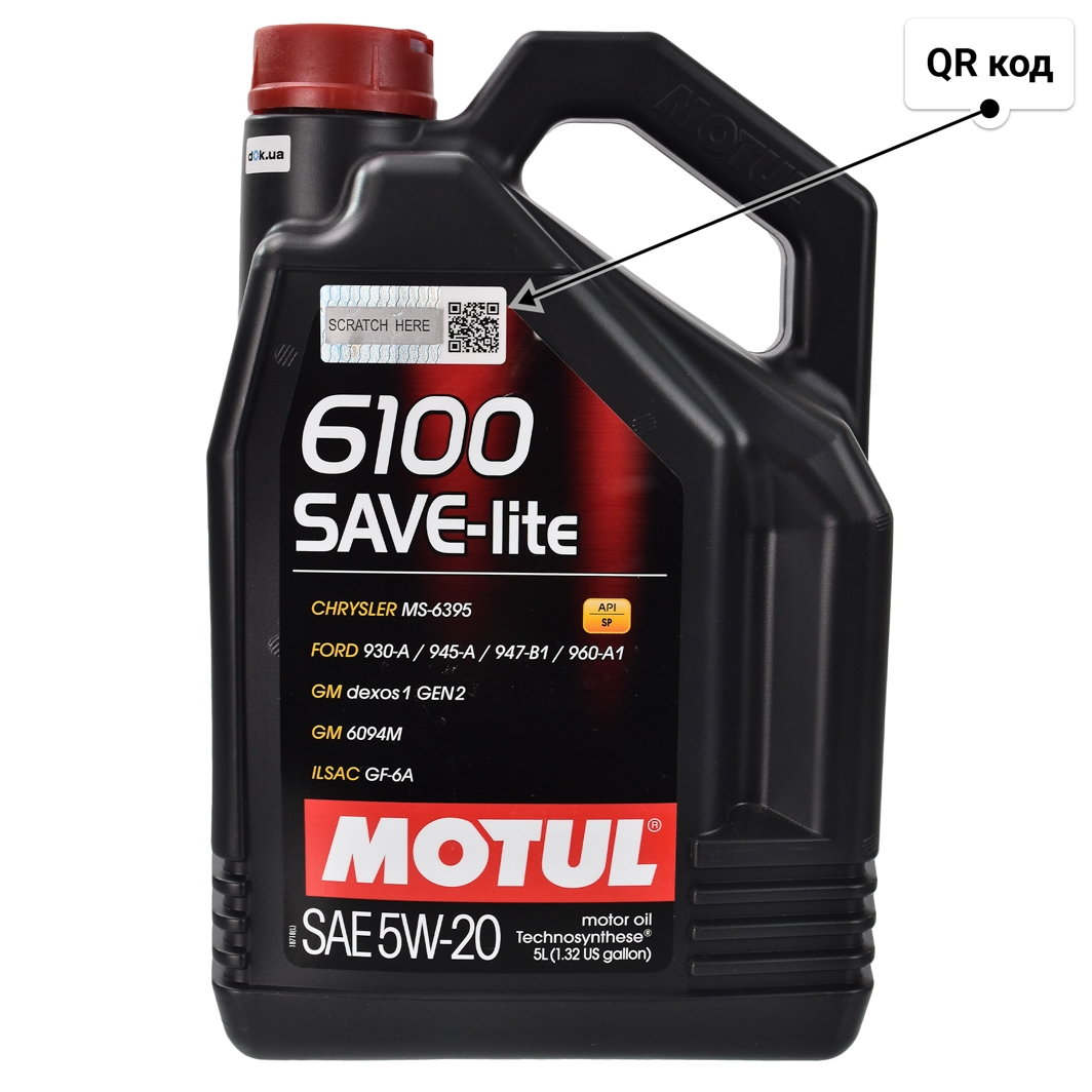 Масло Motul 6100 Save-Lite 5W-20 5 л