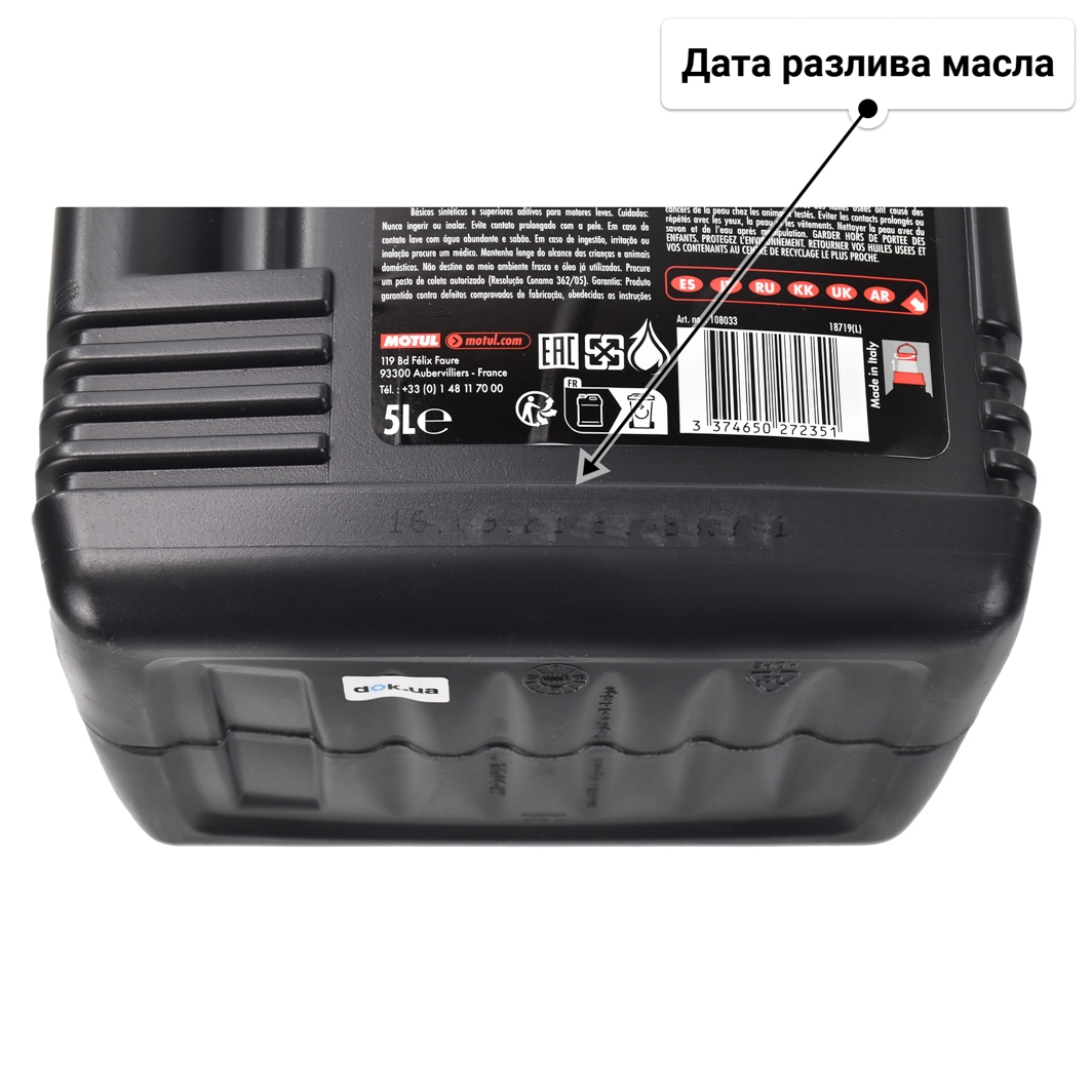 Масло Motul 6100 Save-Lite 5W-20 5 л