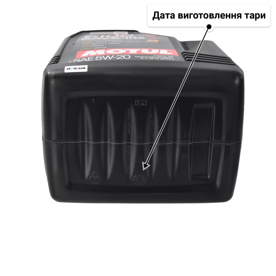 Олива Motul 6100 Save-Lite 5W-20 5 л