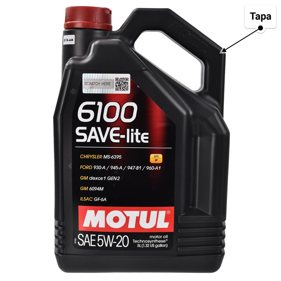 Масло Motul 6100 Save-Lite 5W-20 5 л