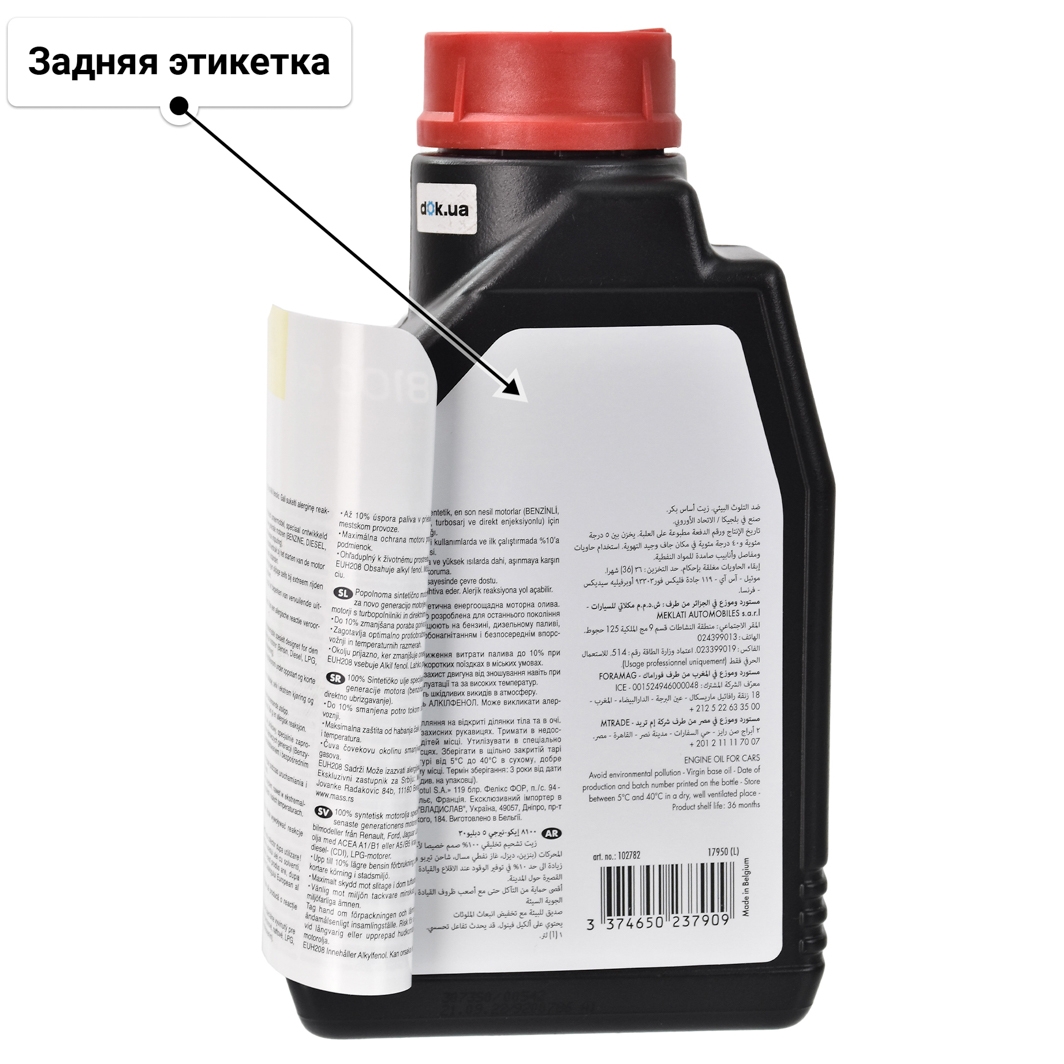 Масло Motul 8100 Eco-Nergy 5W-30 1 л