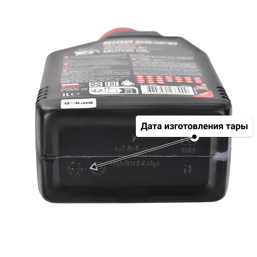 Масло Motul 8100 Eco-Nergy 5W-30 1 л