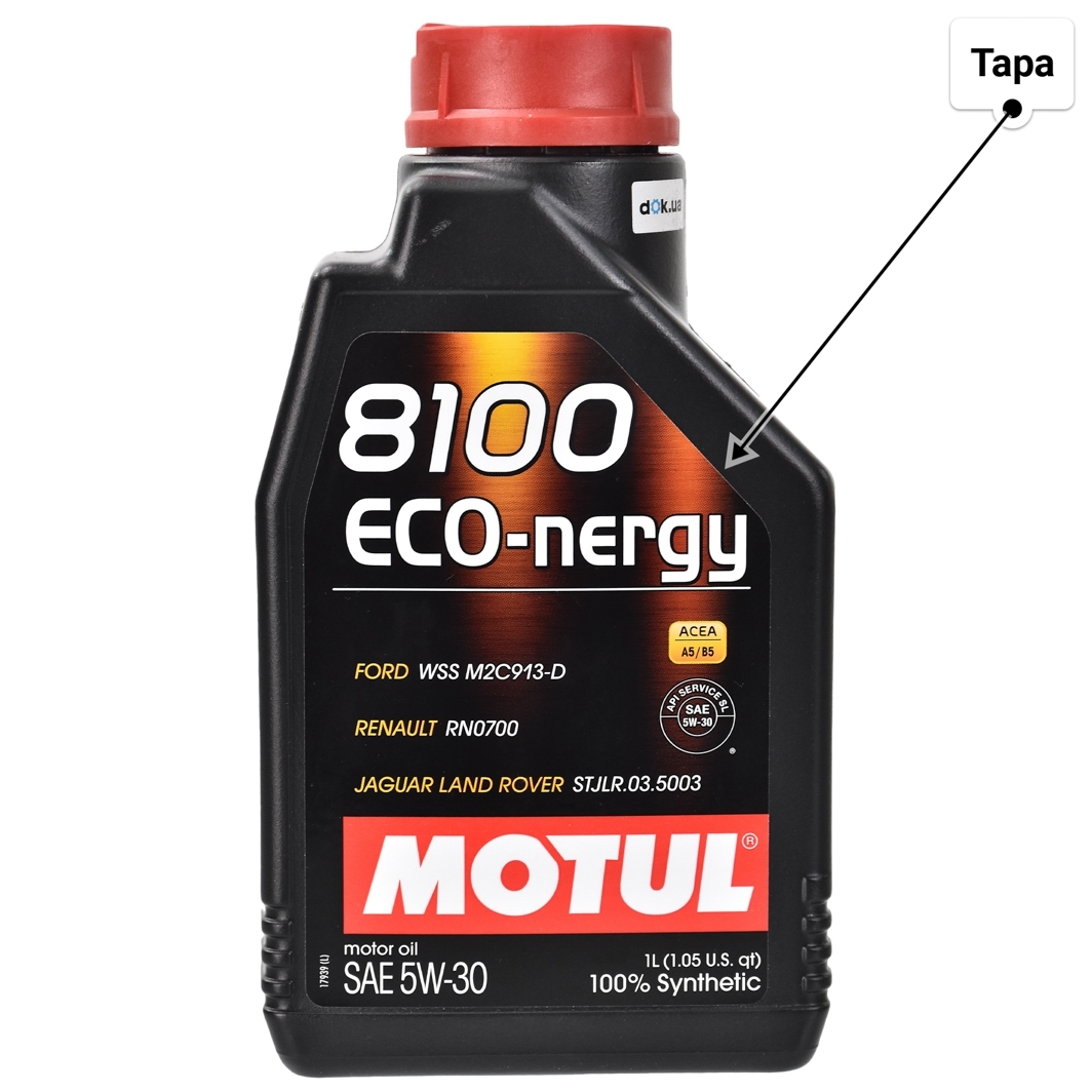 Масло Motul 8100 Eco-Nergy 5W-30 1 л
