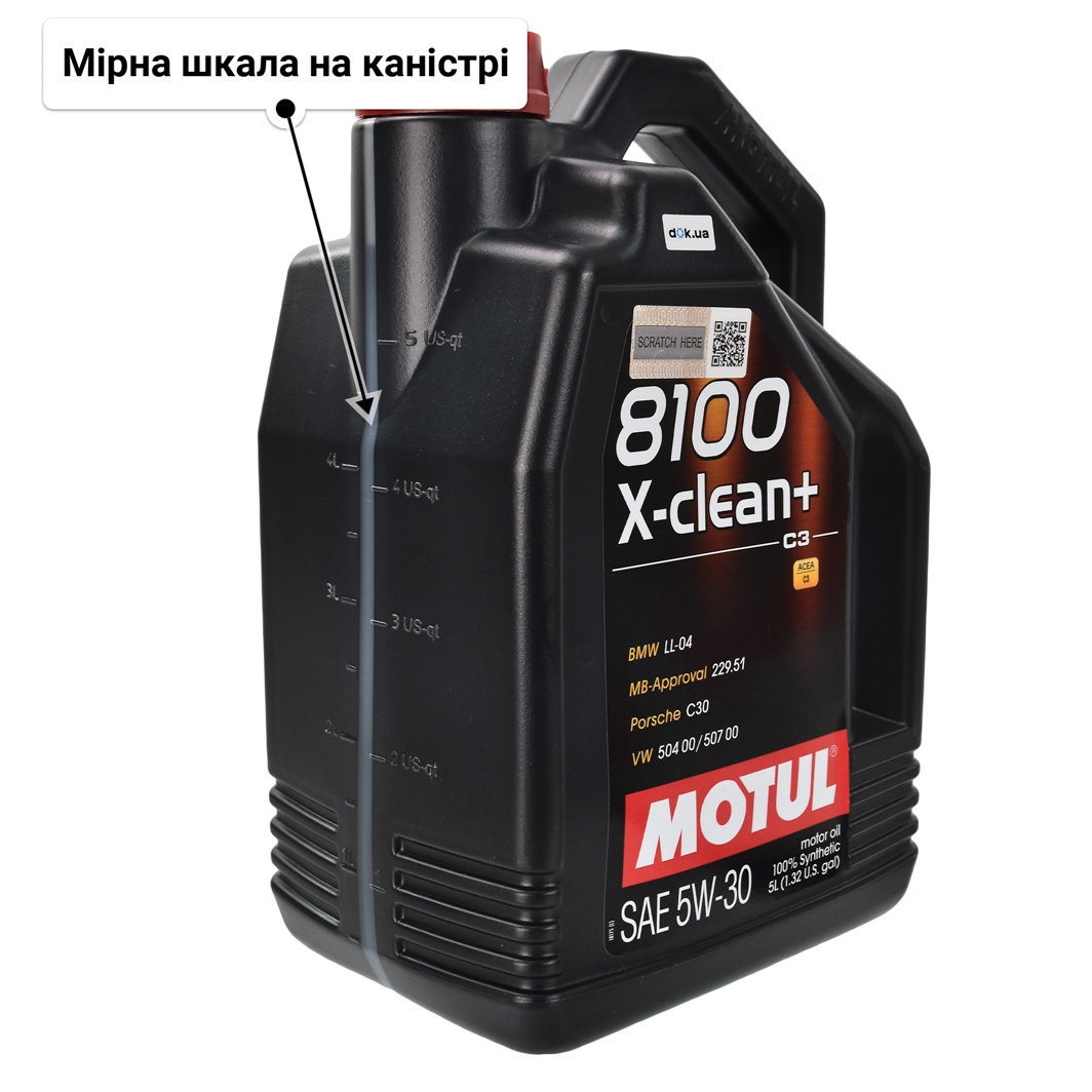 Motul 8100 X-Clean+ 5W-30 (5 л) моторна олива 5 л