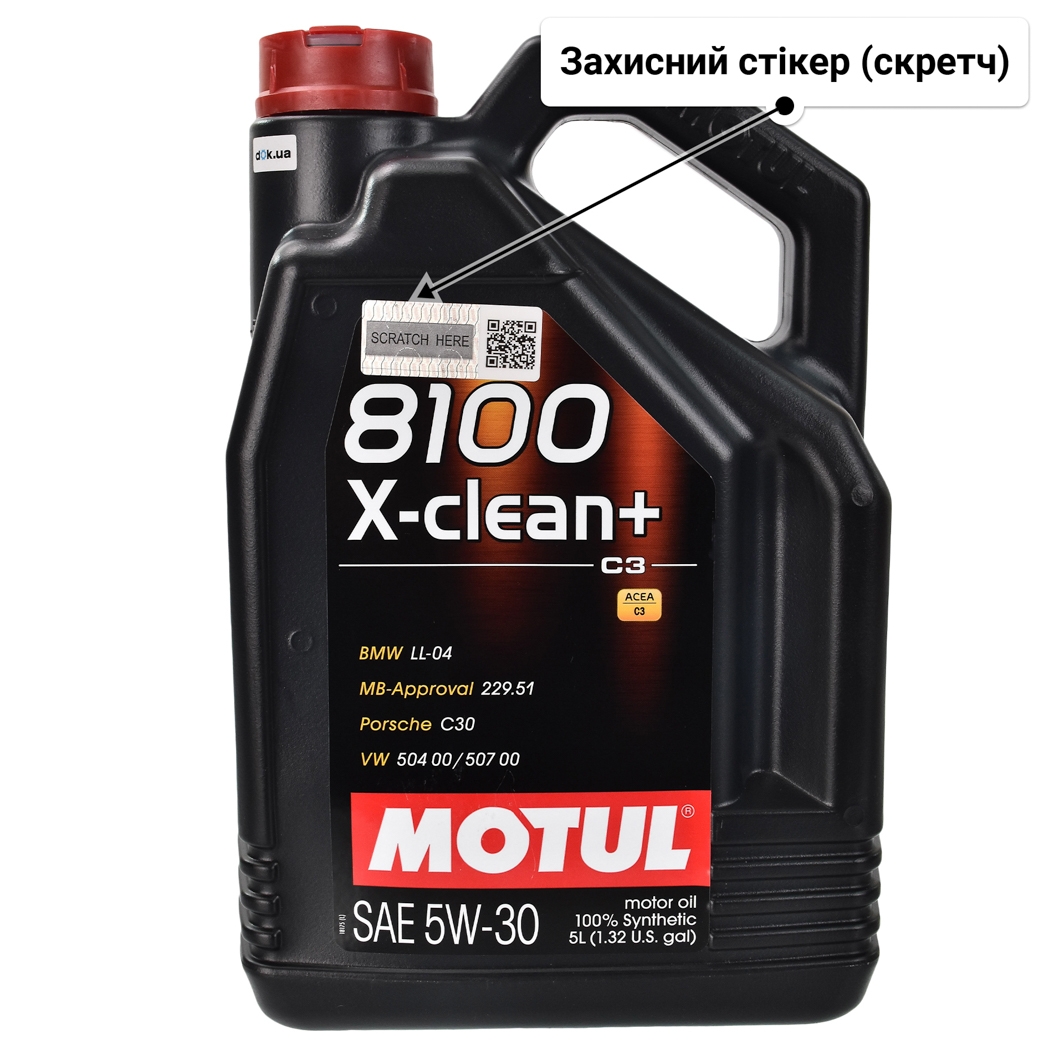 Motul 8100 X-Clean+ 5W-30 (5 л) моторна олива 5 л