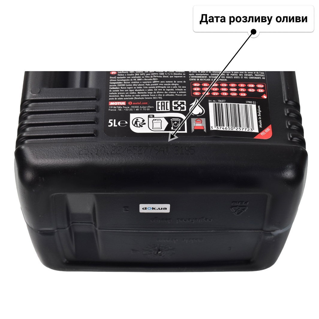 Motul 8100 X-Clean+ 5W-30 (5 л) моторна олива 5 л