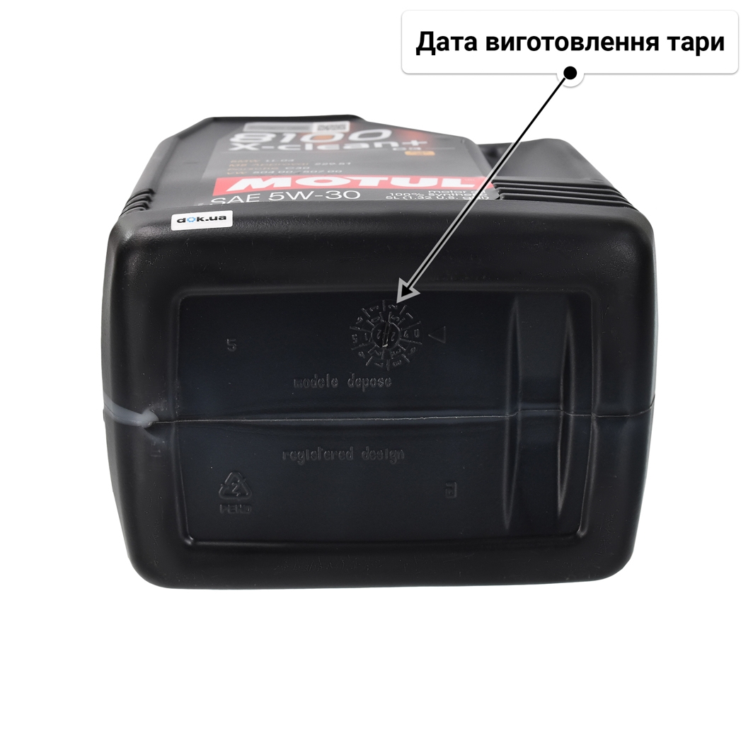 Motul 8100 X-Clean+ 5W-30 (5 л) моторна олива 5 л