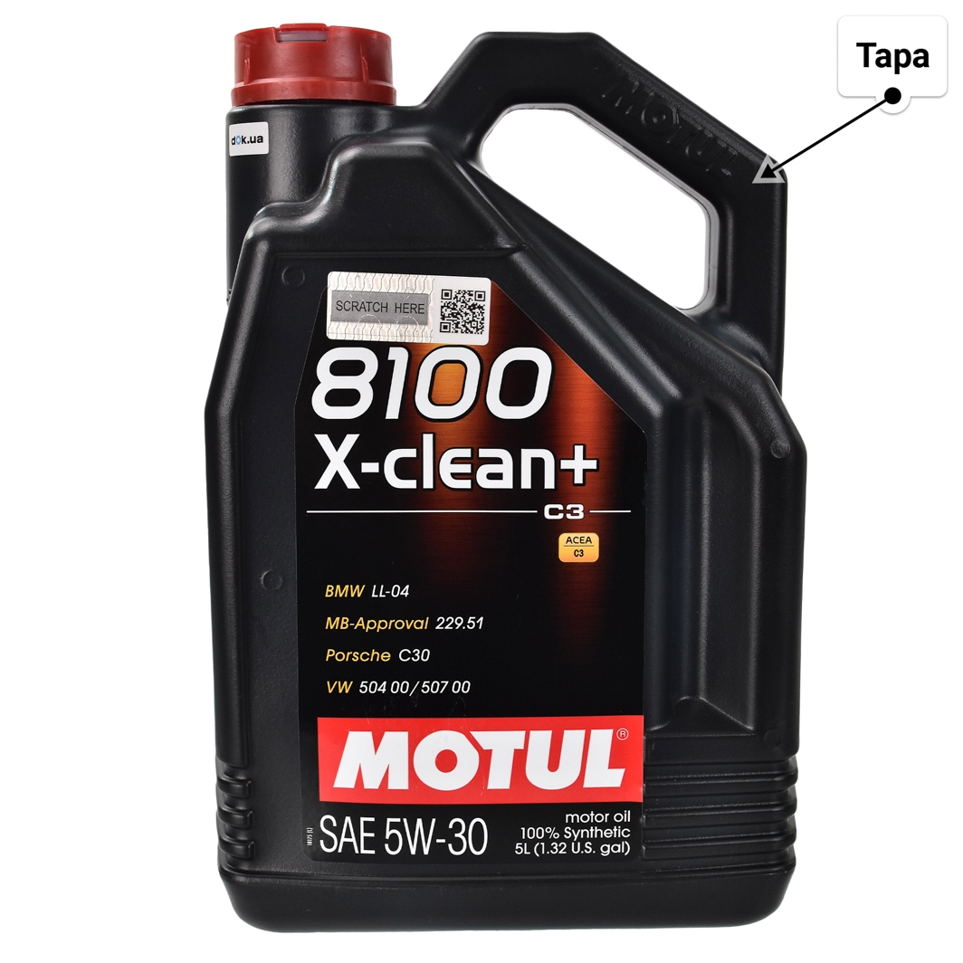 Motul 8100 X-Clean+ 5W-30 (5 л) моторна олива 5 л