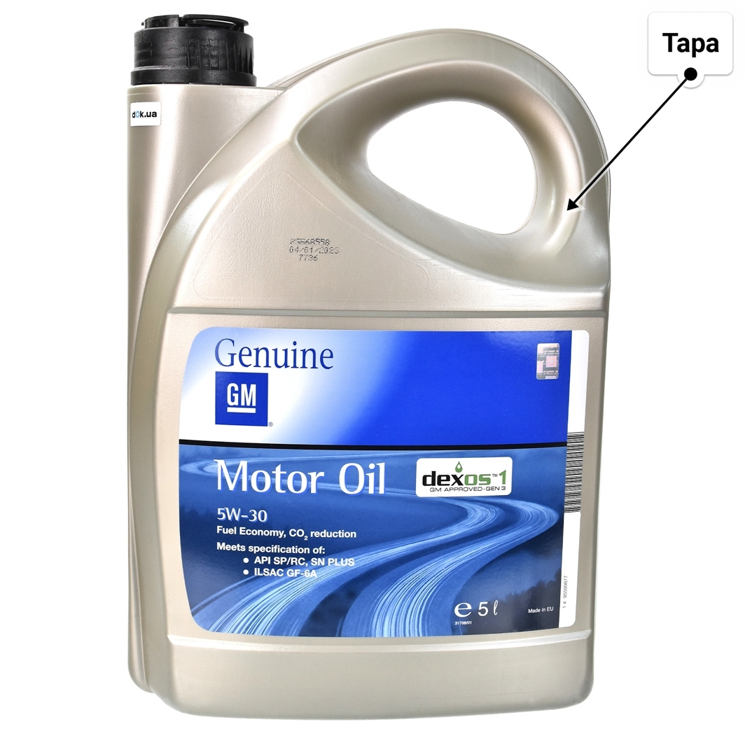 General Motors Dexos 1 Generation 3 5W-30 (5 л) моторное масло 5 л