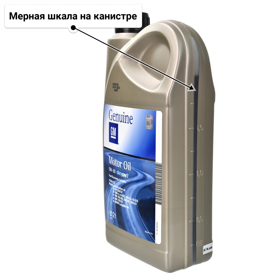 Масло General Motors Dexos2 5W-30 для Chrysler 300C 2 л
