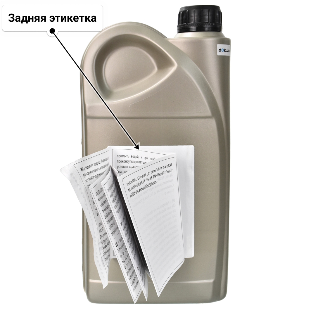 Масло General Motors Dexos2 5W-30 для Chrysler 300C 2 л