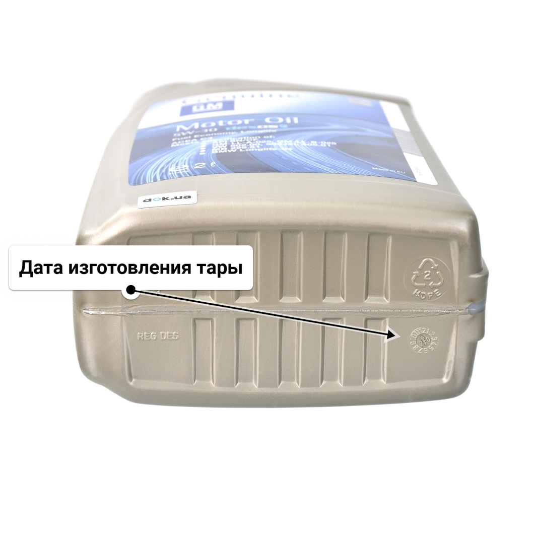 Масло General Motors Dexos2 5W-30 для Chrysler 300C 2 л