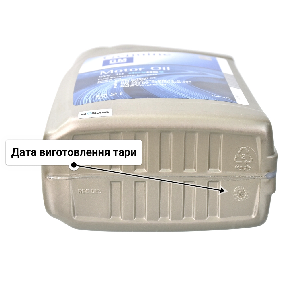 Олива General Motors Dexos2 5W-30 для Chrysler 300C 2 л
