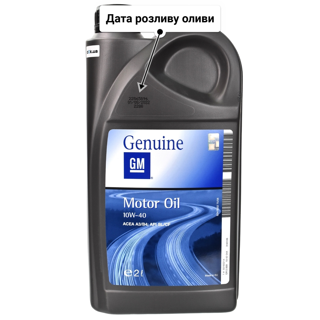 Олива General Motors Semi Synthetic 10W-40 2 л