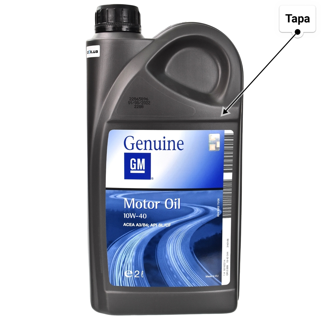 Олива General Motors Semi Synthetic 10W-40 2 л