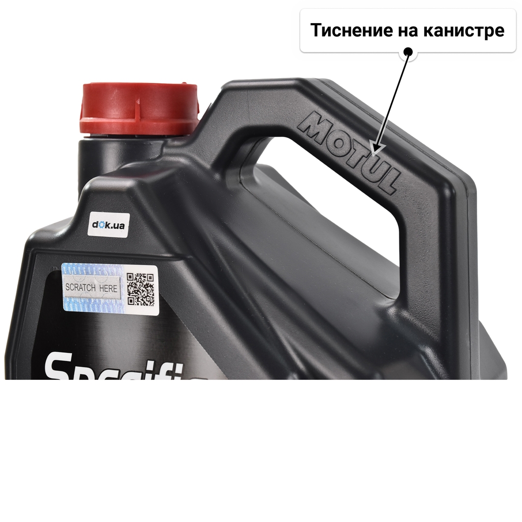 Масло Motul Specific Dexos 2 5W-30 для Porsche Cayenne 5 л