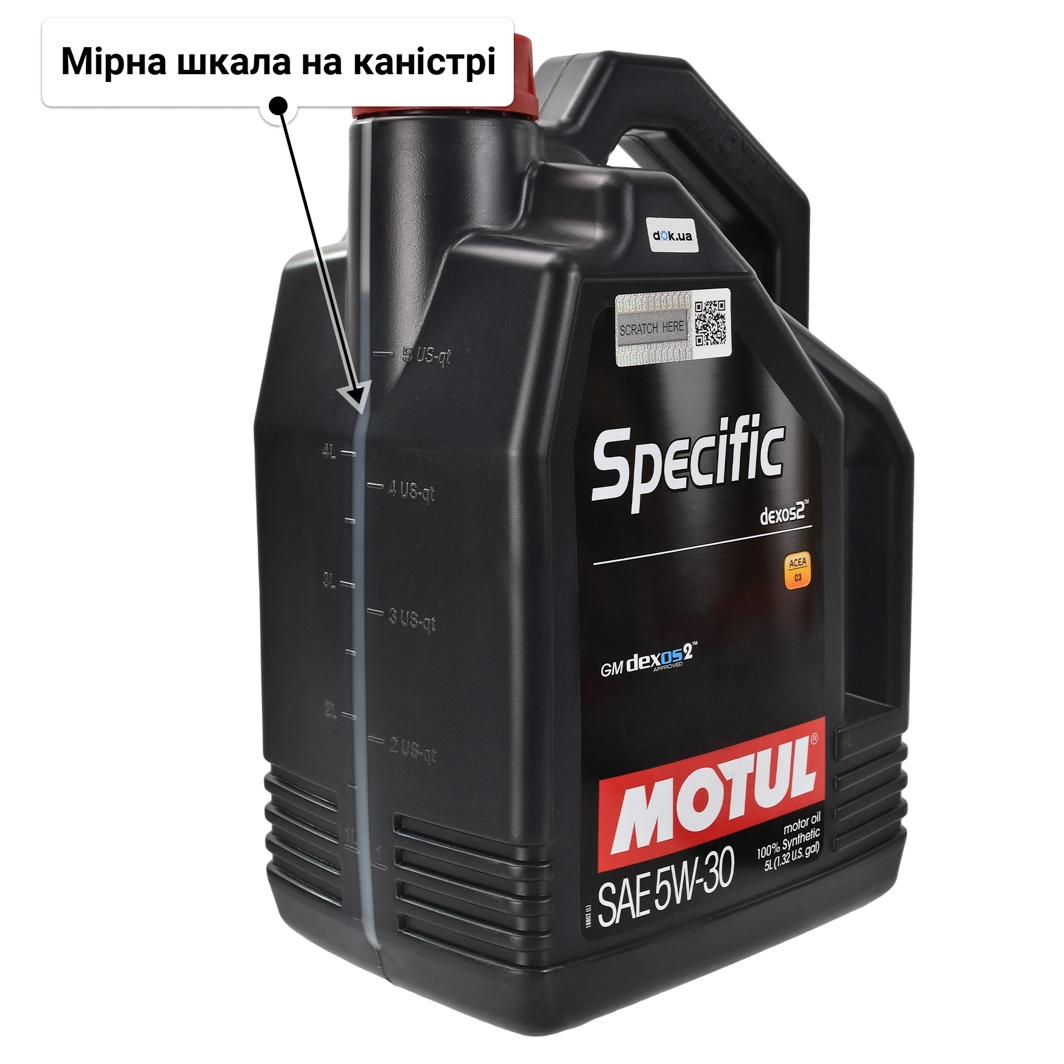 Motul Specific Dexos 2 5W-30 (5 л) моторна олива 5 л