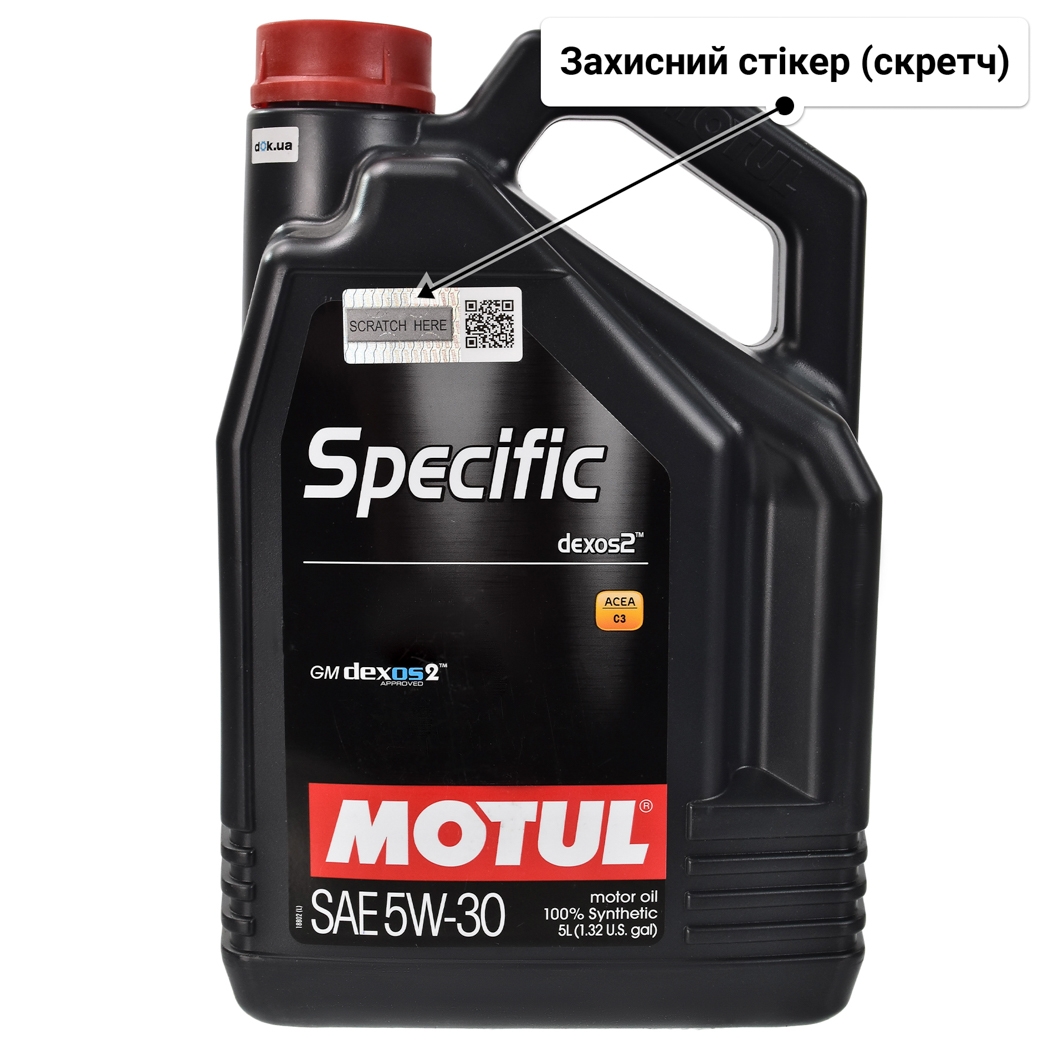 Motul Specific Dexos 2 5W-30 (5 л) моторна олива 5 л