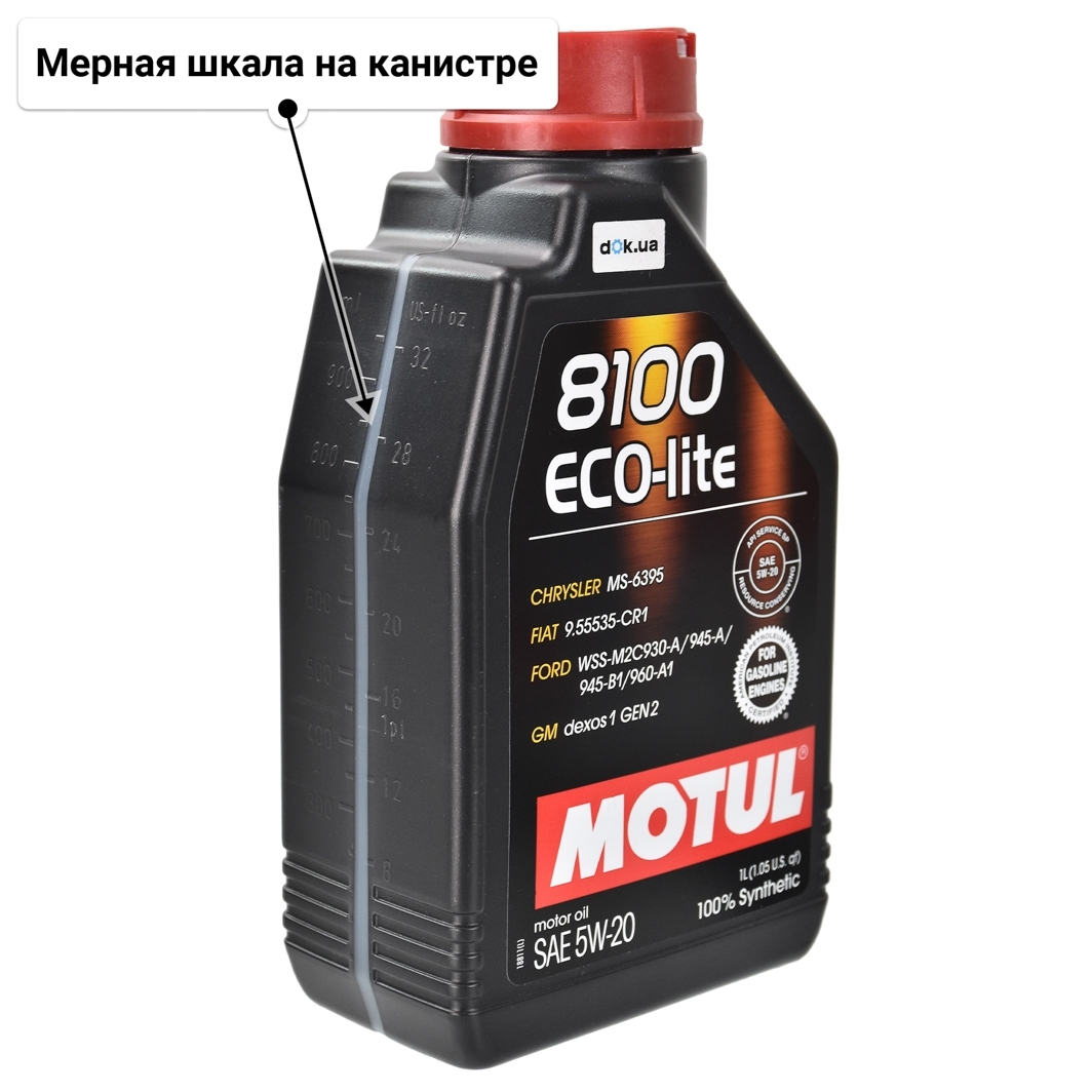 Motul 8100 Eco-Lite 5W-20 (1 л) моторное масло 1 л