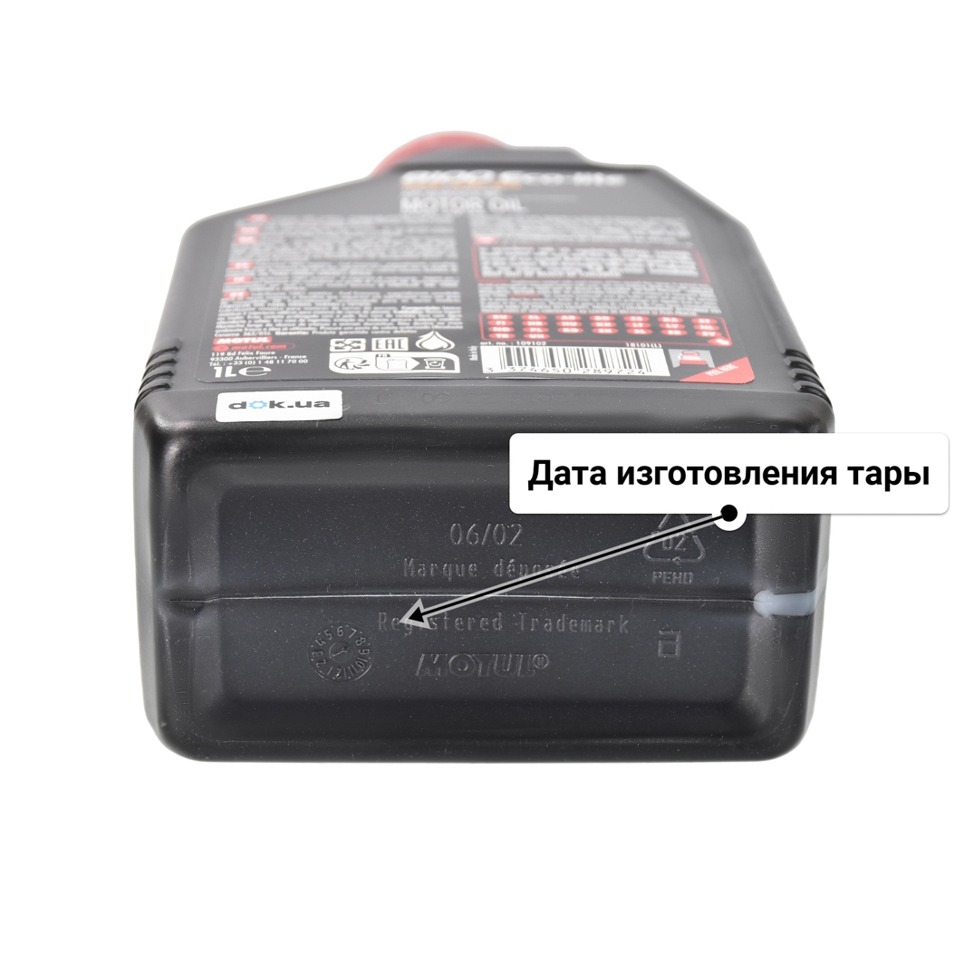 Motul 8100 Eco-Lite 5W-20 (1 л) моторное масло 1 л