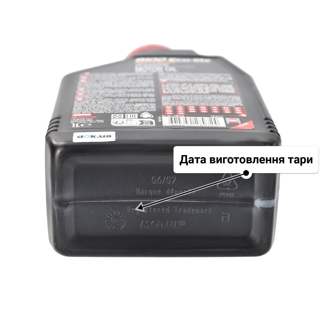 Олива Motul 8100 Eco-Lite 5W-20 1 л