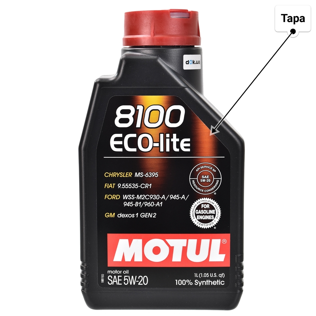 Олива Motul 8100 Eco-Lite 5W-20 1 л