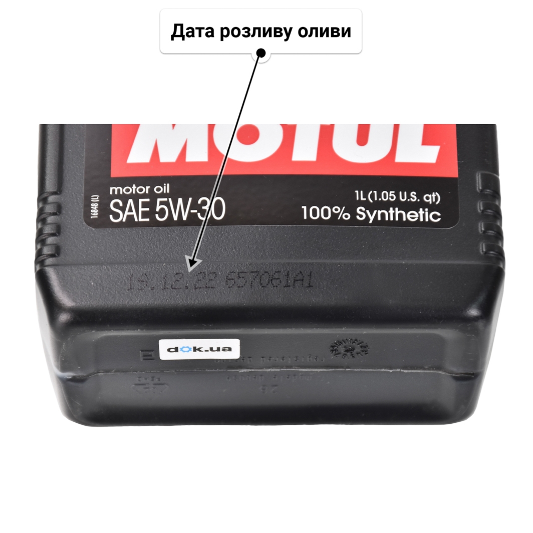 Motul 8100 X-Cess 5W-30 моторна олива 1 л