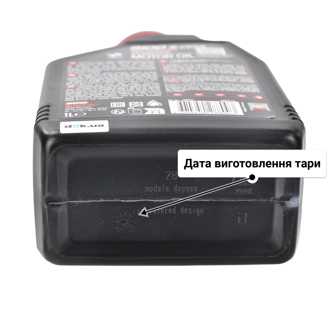 Motul 8100 X-Cess 5W-30 моторна олива 1 л