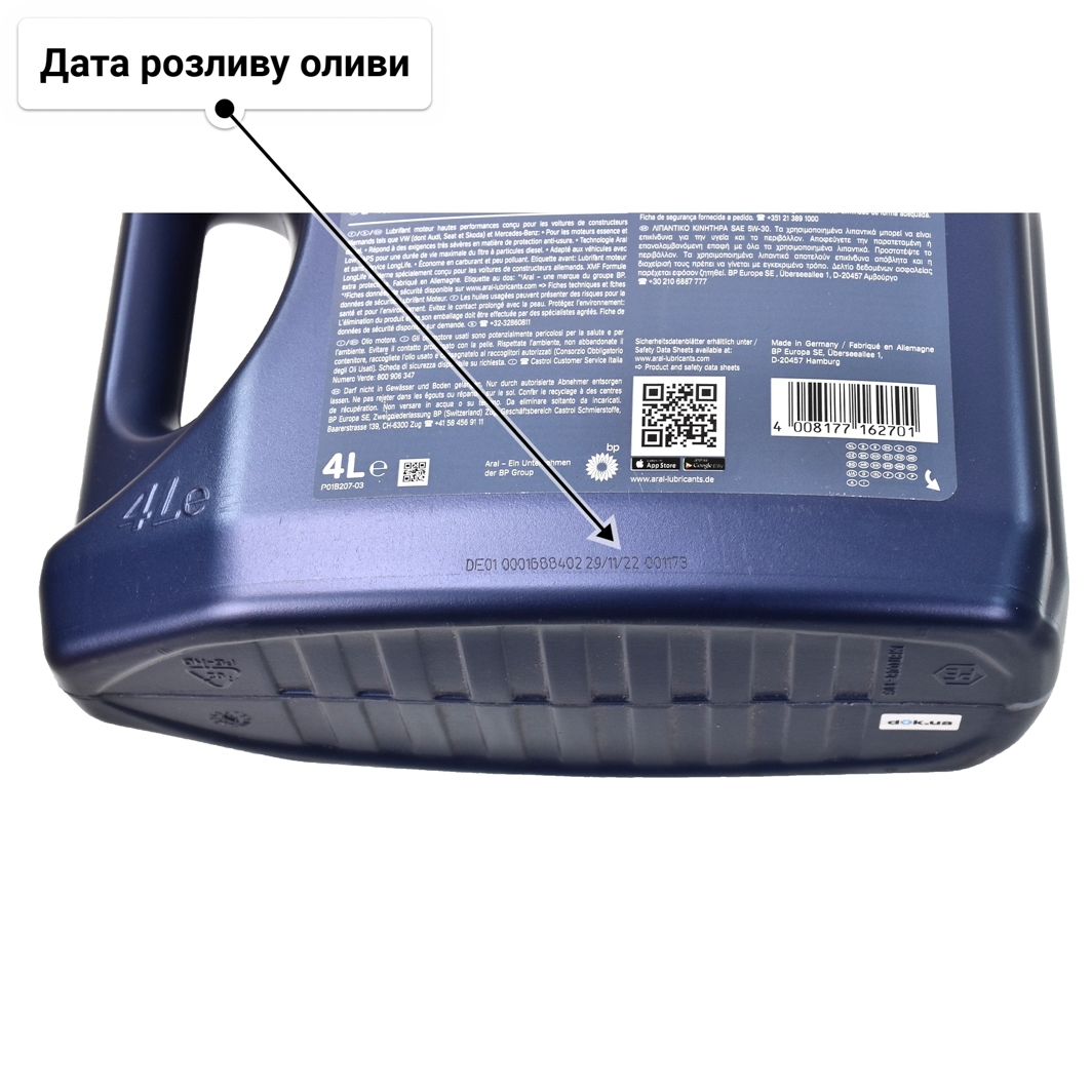 Олива Aral SuperTronic K 5W-30 4 л