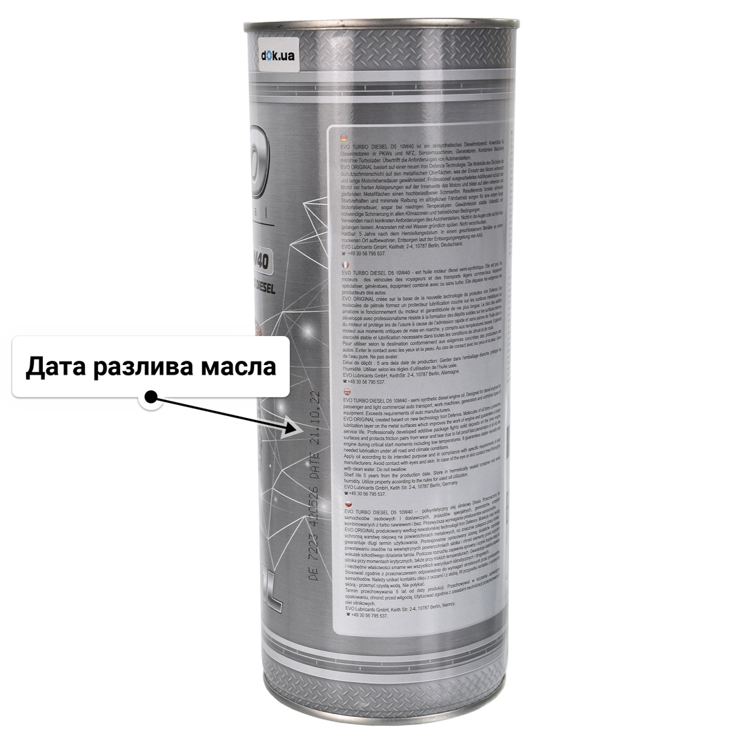 Масло EVO D5 Turbo Diesel 10W-40 1 л