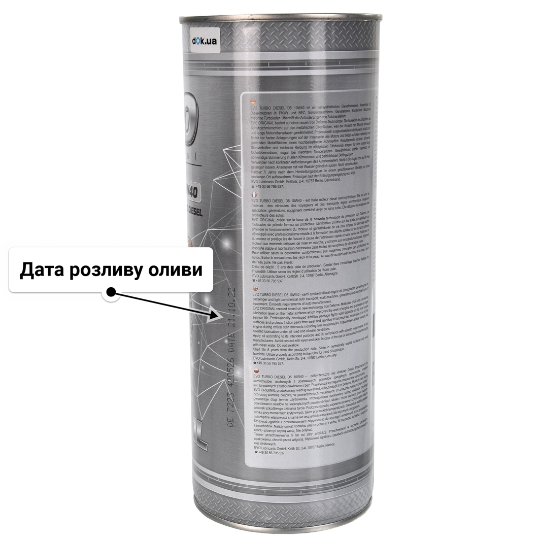 Олива EVO D5 Turbo Diesel 10W-40 1 л