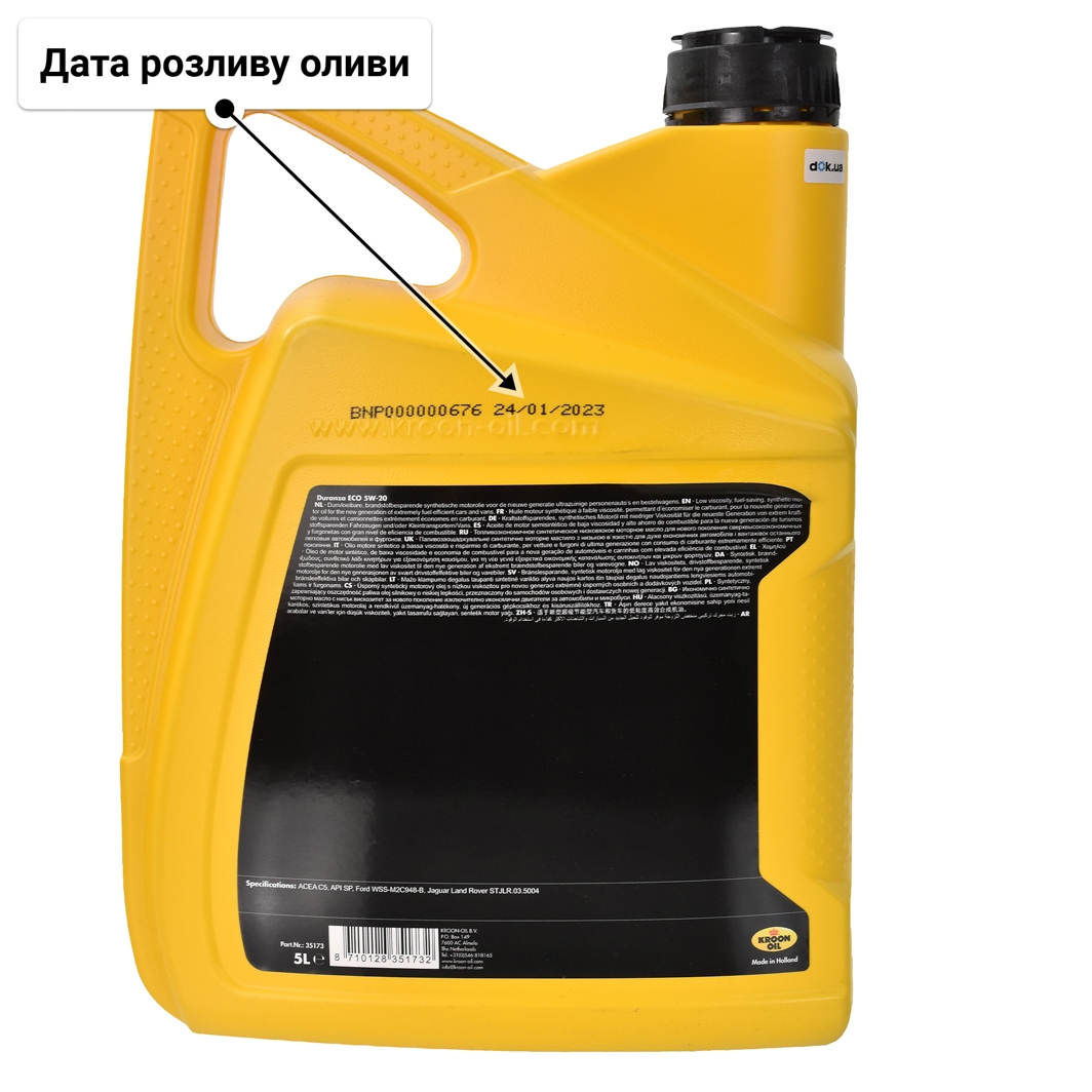 Олива Kroon Oil Duranza ECO 5W-20 5 л