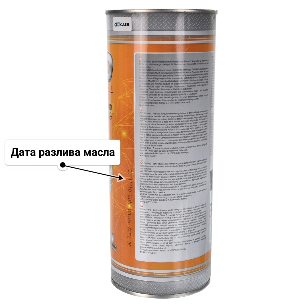 Масло EVO E7 5W-40 1 л