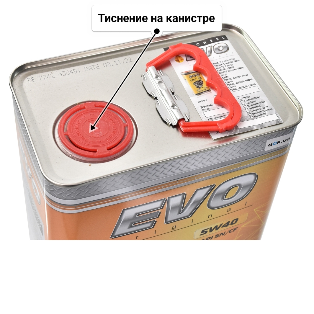 Масло EVO E7 5W-40 4 л