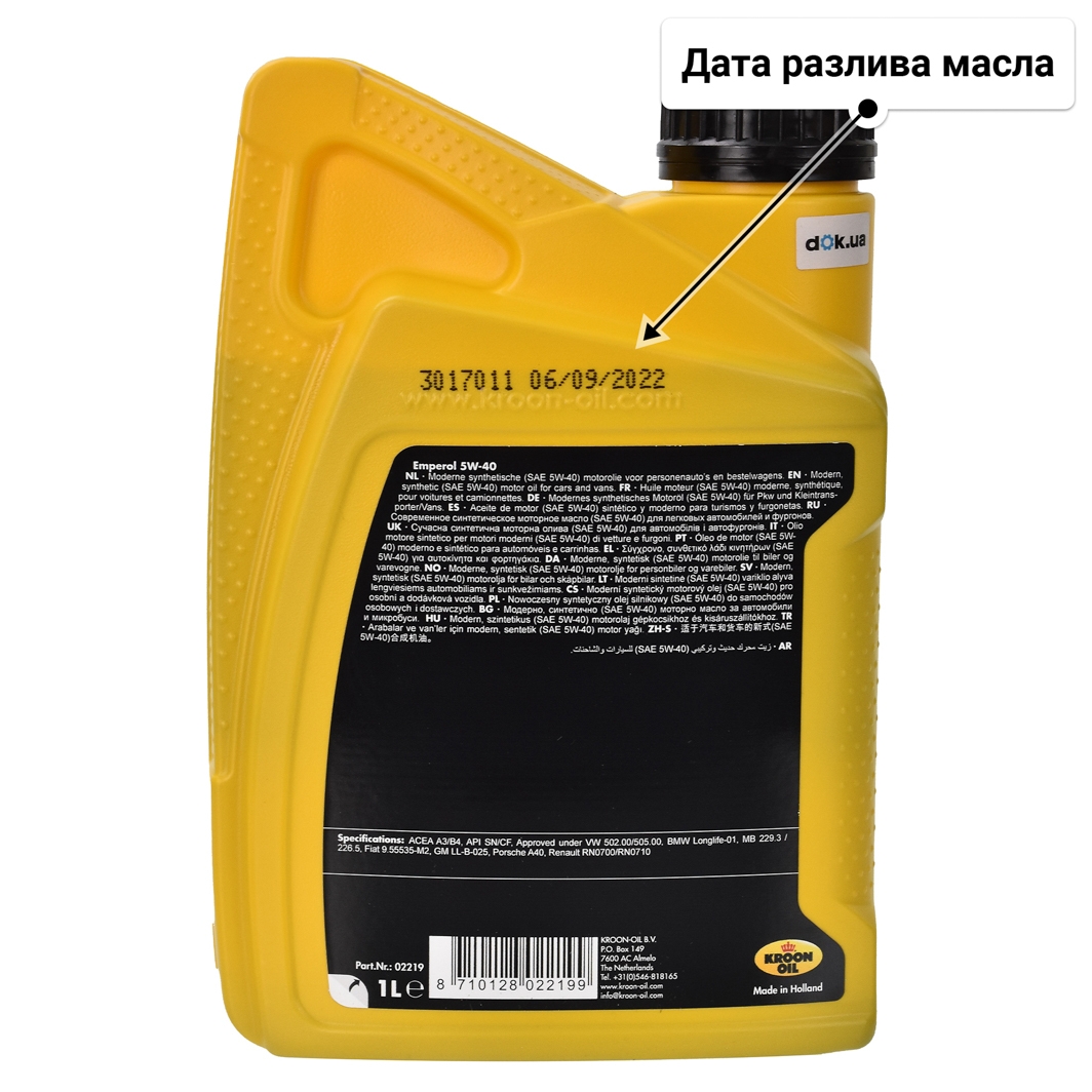 Kroon Oil Emperol 5W-40 (1 л, 4 л, 5 л, 20 л) моторное масло: купить ...