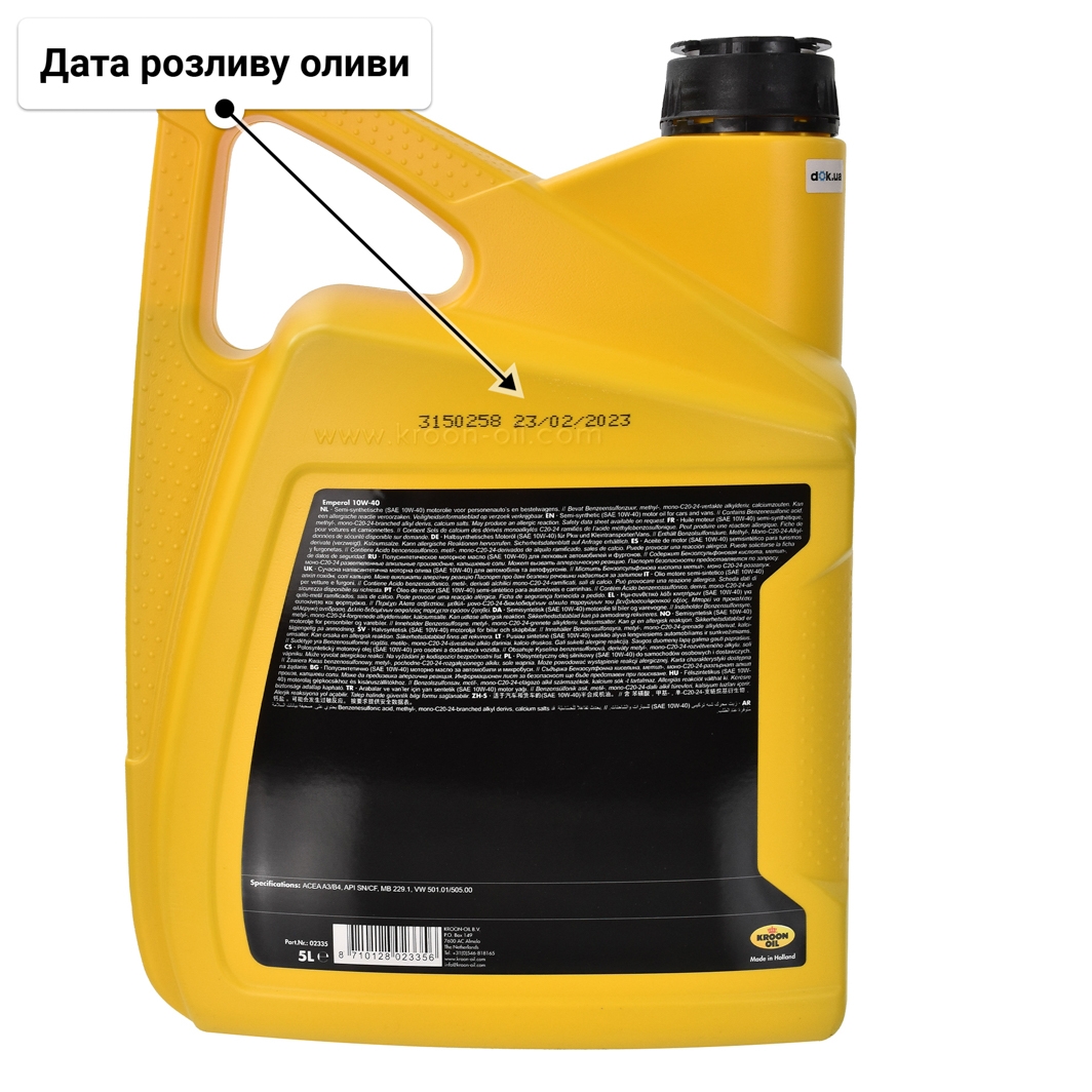 Kroon Oil Emperol 10W-40 (5 л) моторна олива 5 л