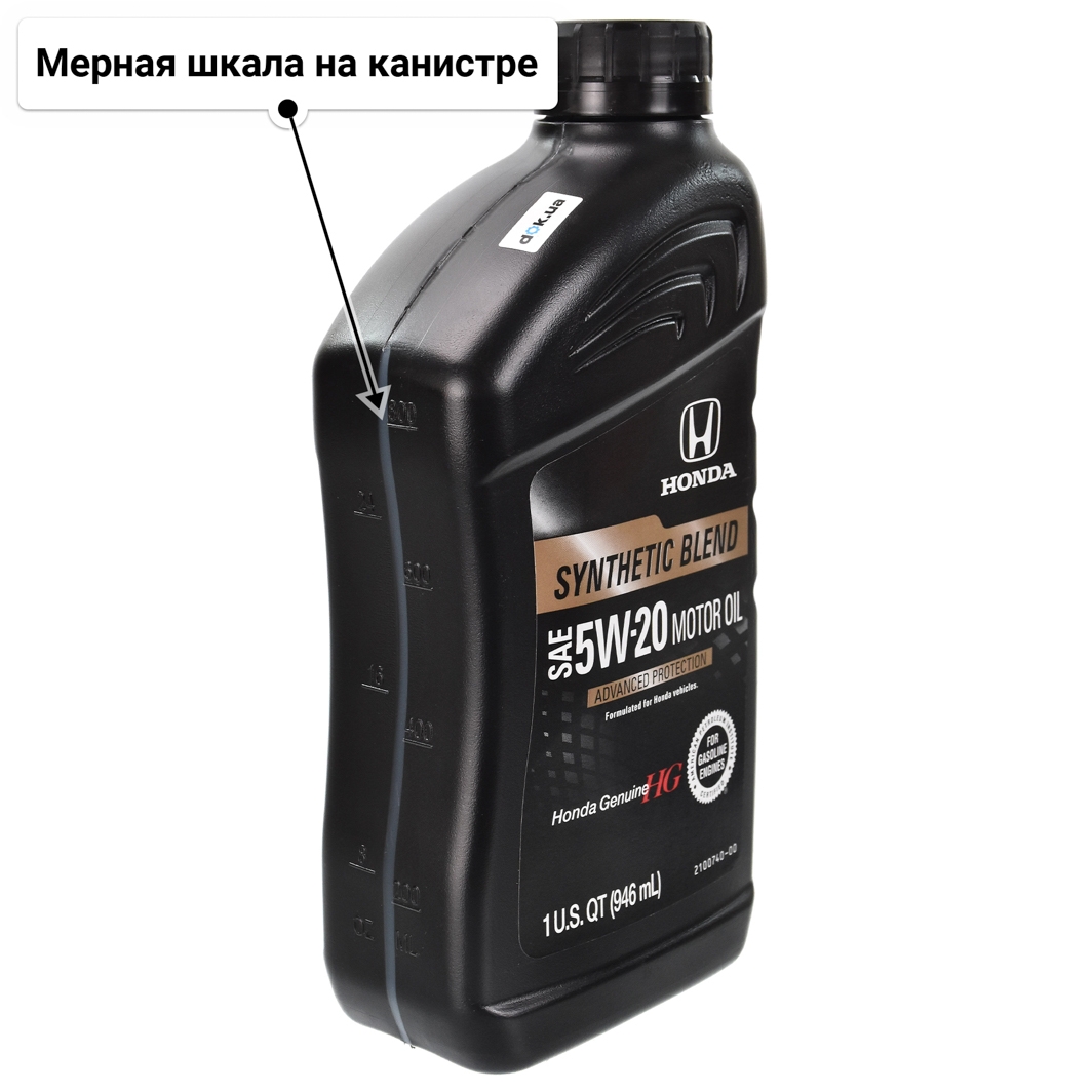 Масло Honda Genuine Synthetic Blend 5W-20 0,95 л