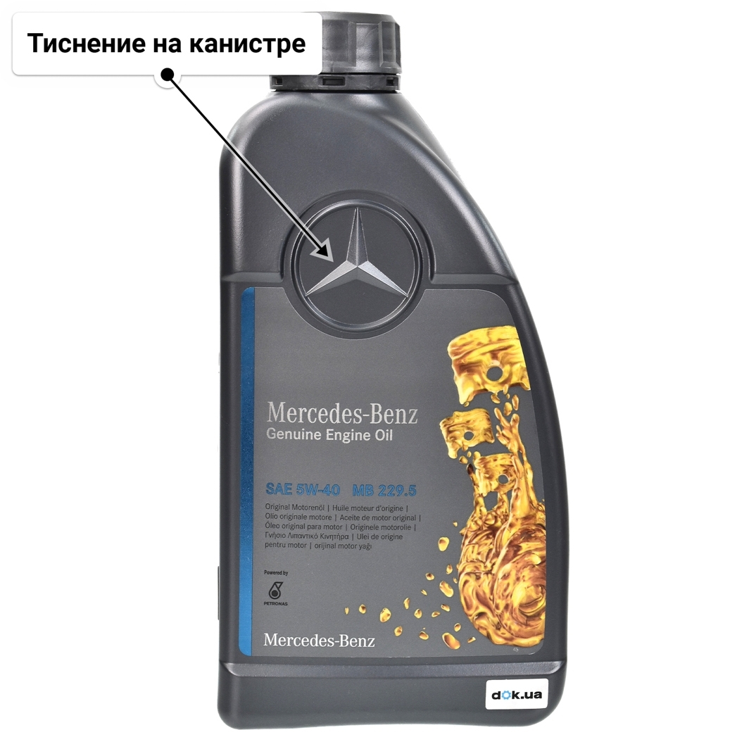 Mercedes-Benz MB 229.5 5W-40 (1 л) моторное масло 1 л